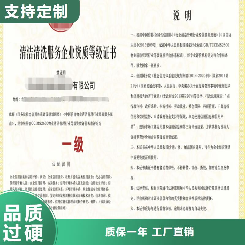 海南省清洗保洁服务企业资质认证流程