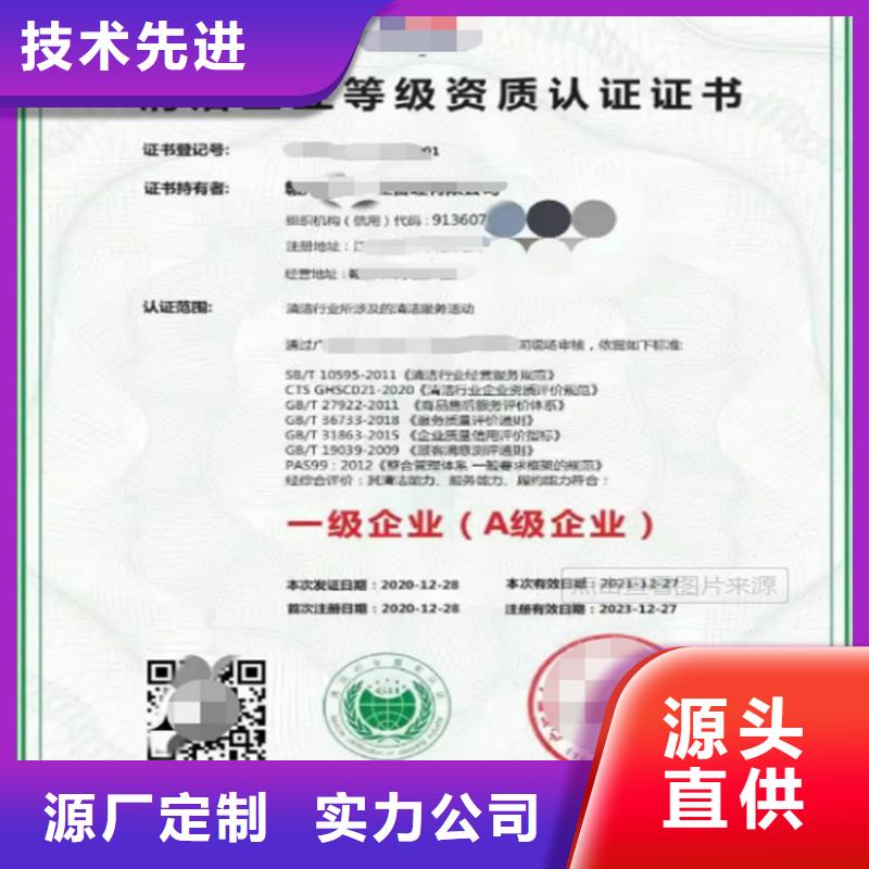 北京保洁公司资质认证