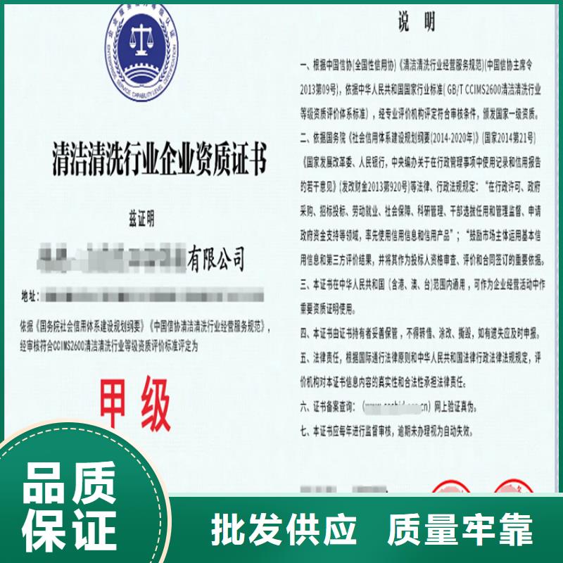 广西省清洗保洁服务资质认证可定制