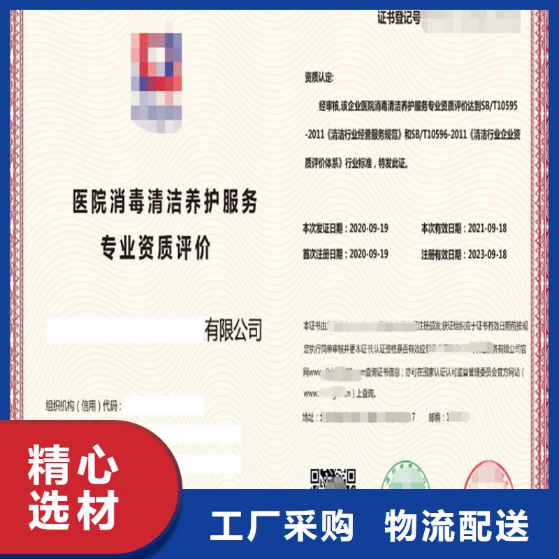 上海市清洗保洁资质认证