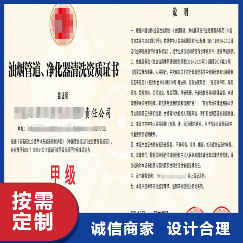 北京市清洁服务企业资质认证