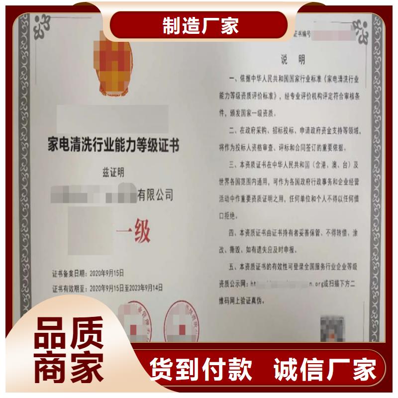 北京保洁服务企业资质认证
