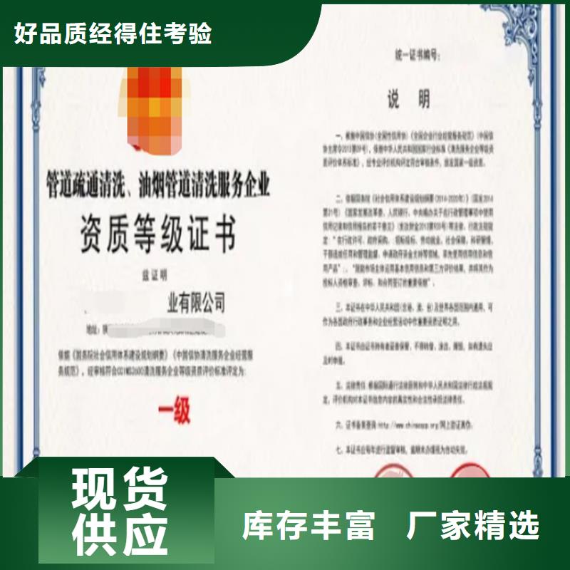 浙江省清洁服务企业资质认证流程