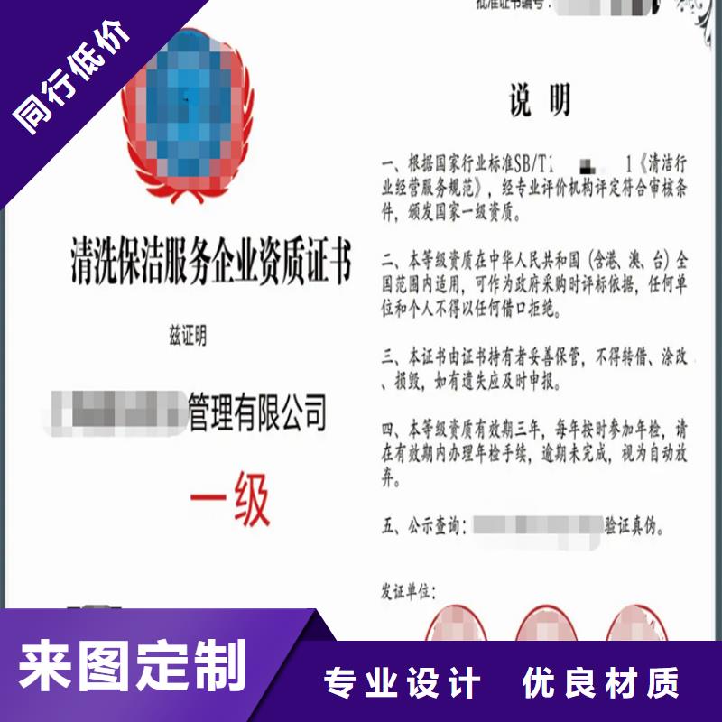 上海清洁服务企业资质认证流程