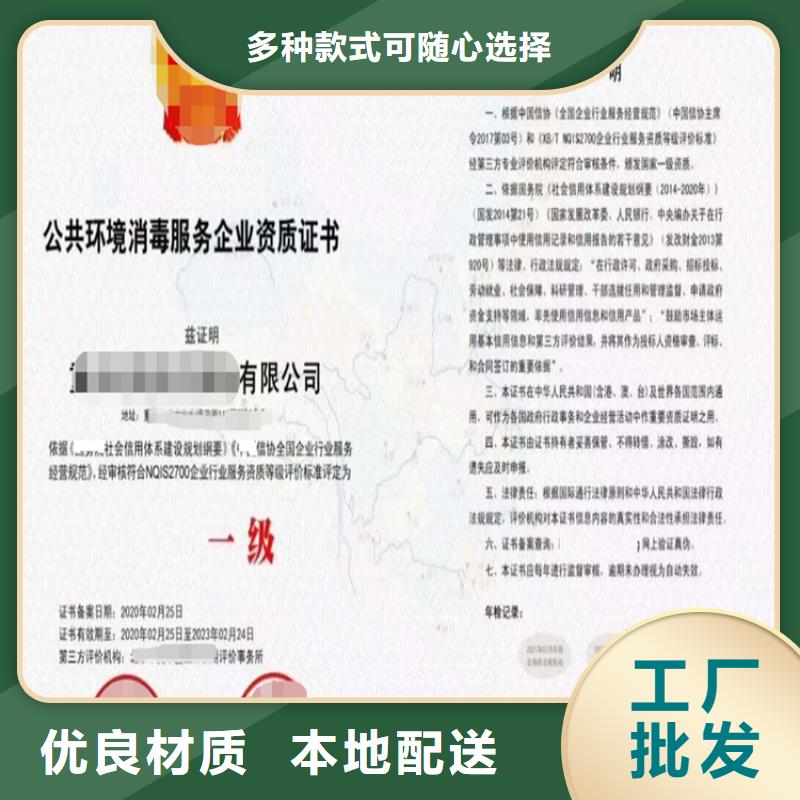 ​北京市保洁公司资质认证附近生产商
