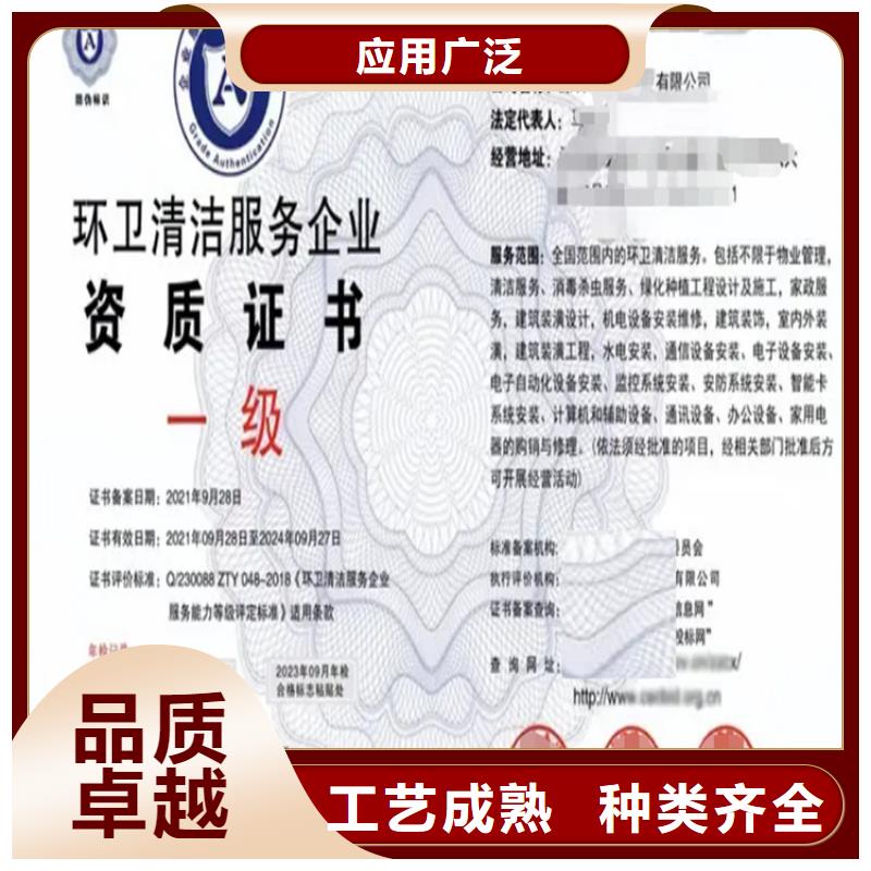 海南省清洗保洁企业资质认证当地制造商