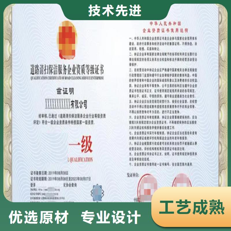 上海市清洗保洁企业资质认证流程