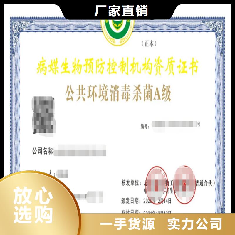 上海市清洗保洁资质认证