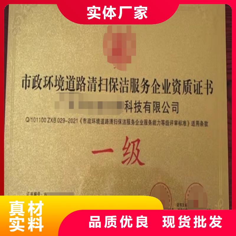 北京市保洁服务企业资质申请