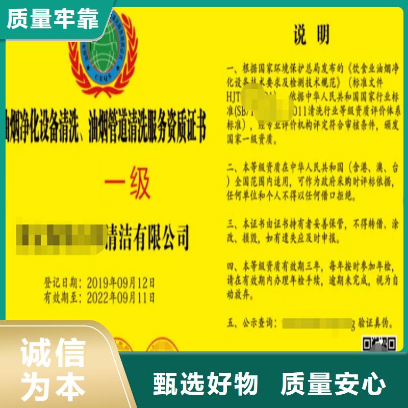 海南省清洗保洁企业资质认证流程
