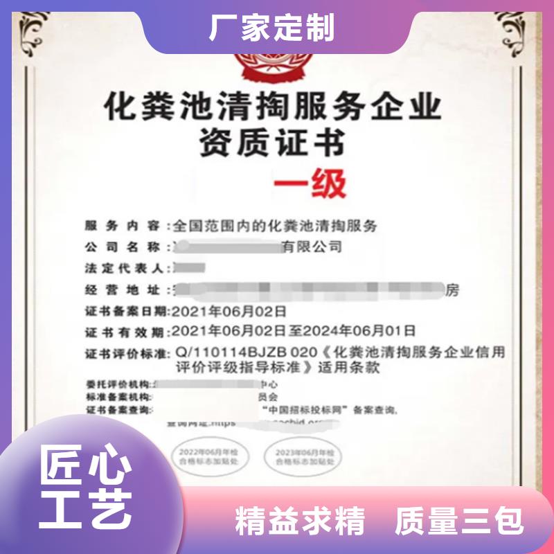 广西省清洗保洁企业资质认证信誉有保证