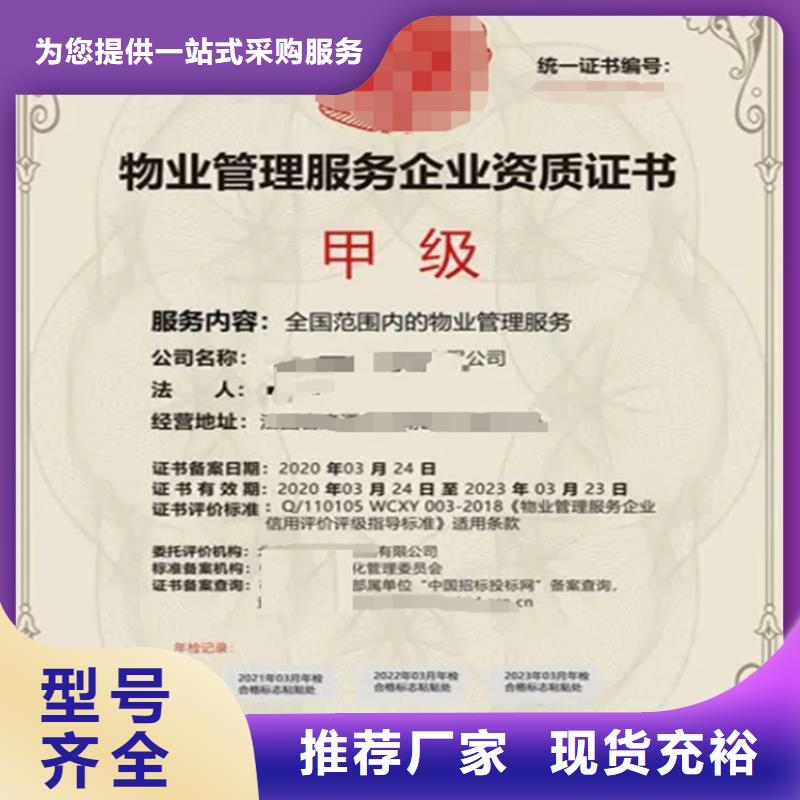浙江省清洁服务企业资质认证流程