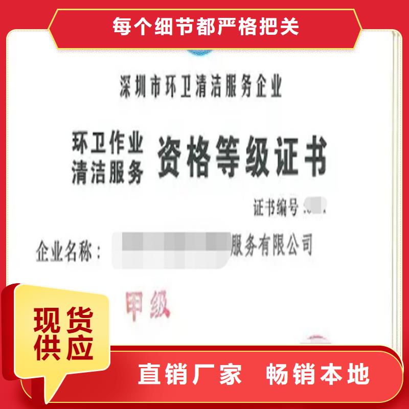 广东省环卫清洁服务企业资质认证流程当地经销商