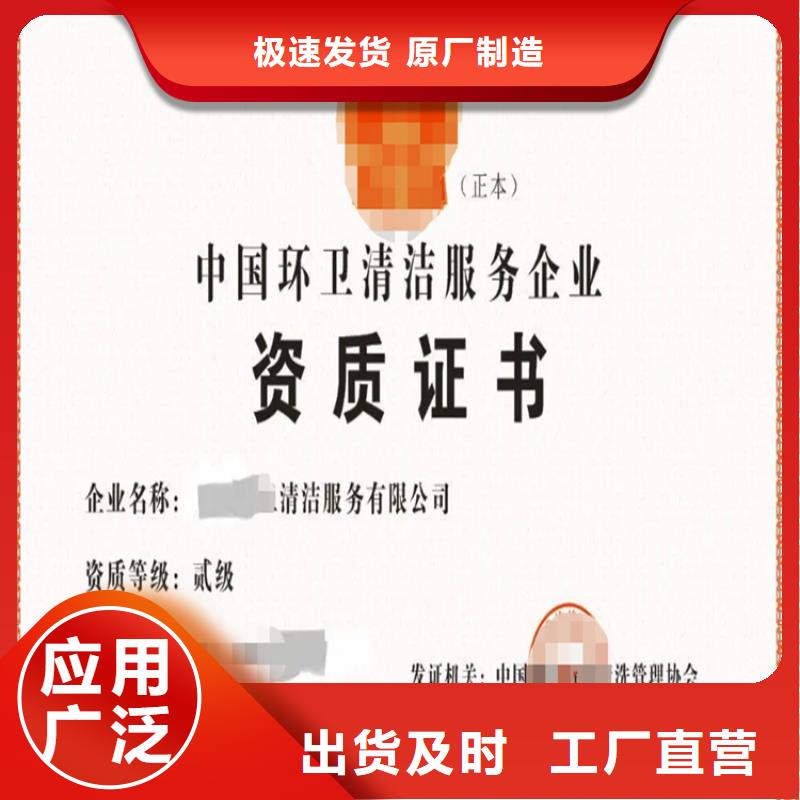 浙江清洁服务企业资质机构