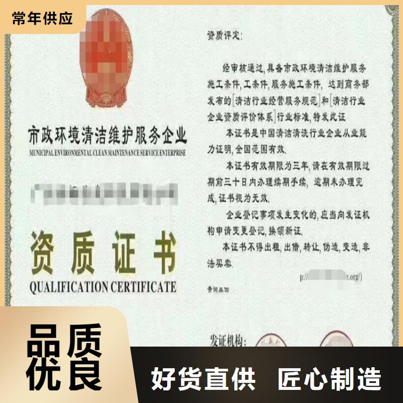 浙江省清洁服务企业资质机构