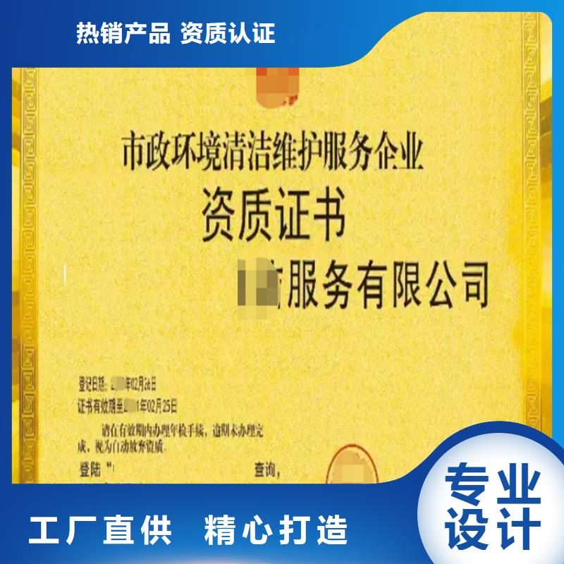 贵州省清洗保洁服务资质认证