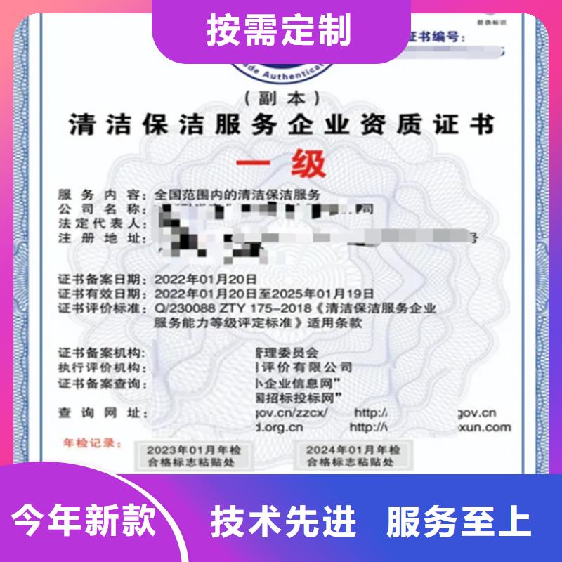 上海市清洁服务企业资质申请