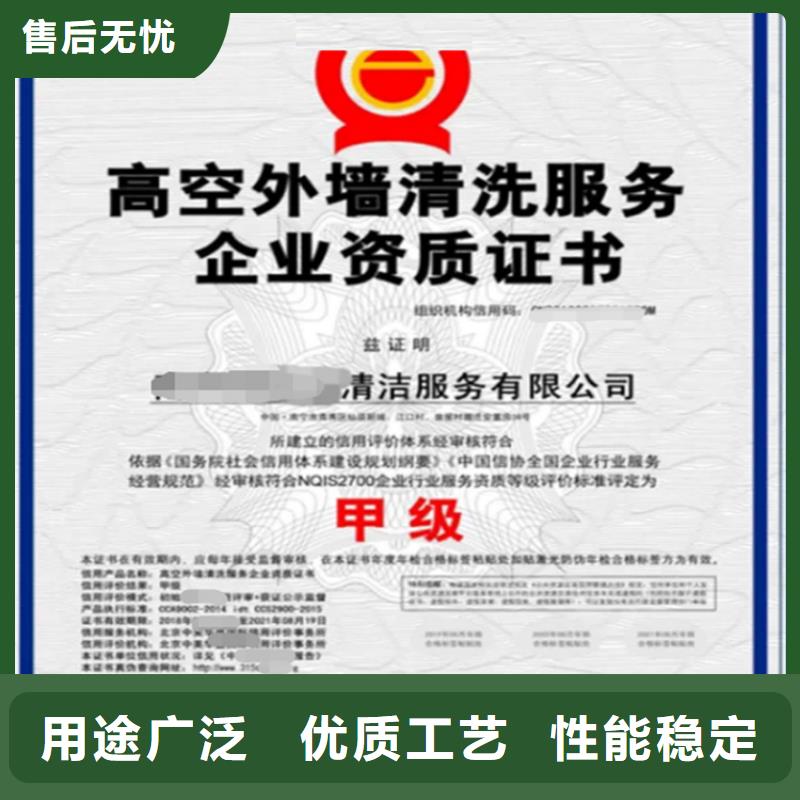 广东省清洗保洁企业资质机构