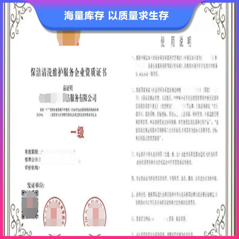 海南清洁服务企业资质认证流程