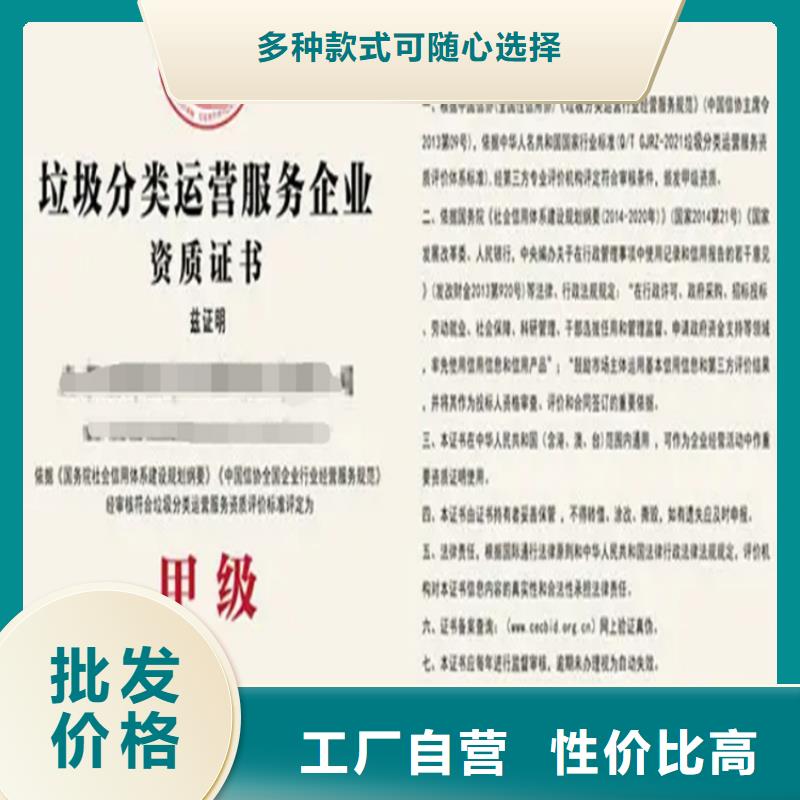 北京市保洁服务企业资质认证机构工艺成熟