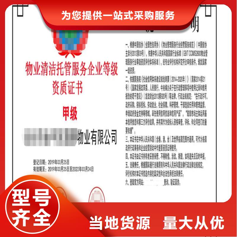 广西省清洗保洁企业资质认证流程