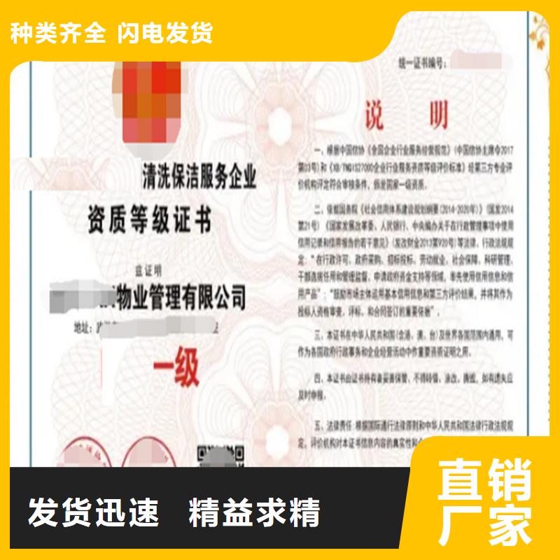 北京市清洗保洁企业资质申请优质工艺