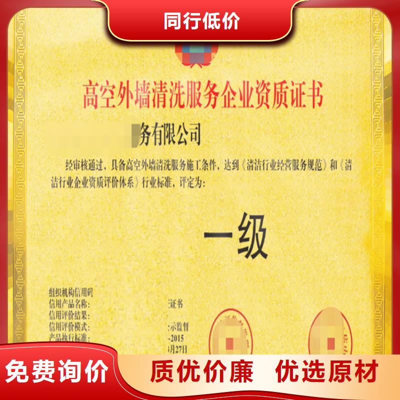广东省清洁服务企业资质认证