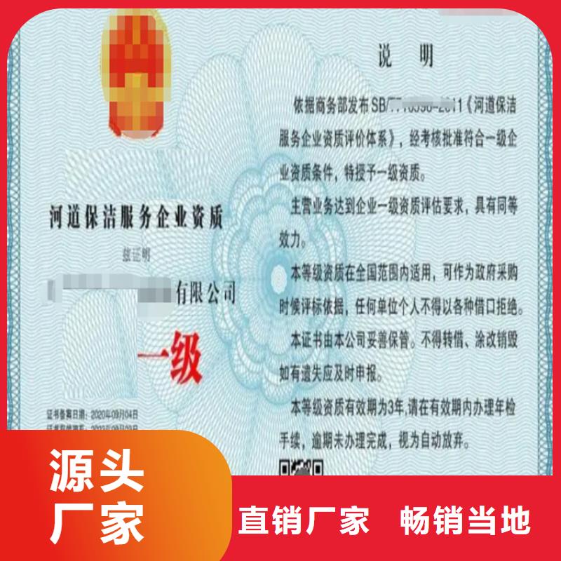 广西省清洁服务企业资质认证质检合格发货