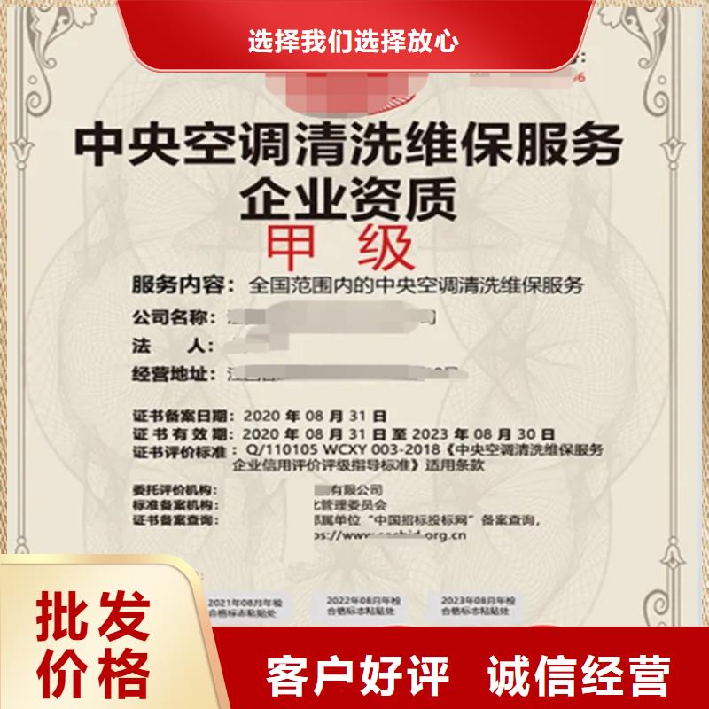 广东清洁服务企业资质认证