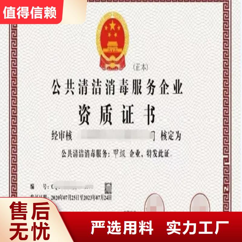 广西省清洁服务企业资质认证