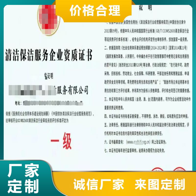 广西省清洁服务企业资质认证匠心打造