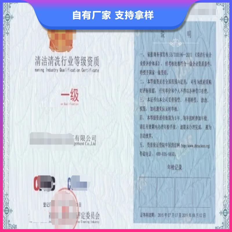 广东省保洁服务企业资质机构