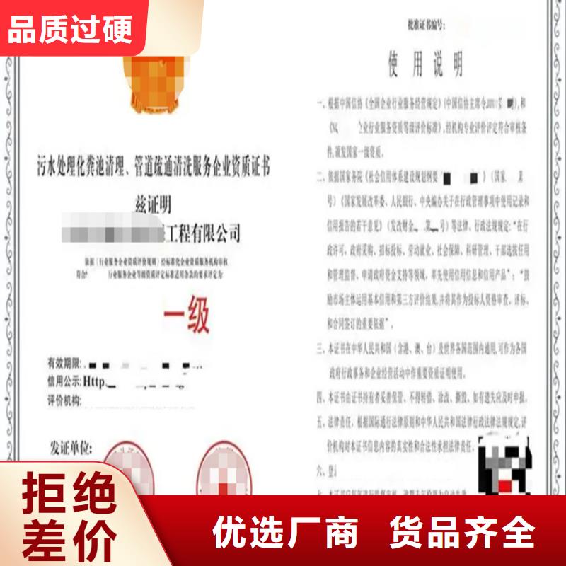 上海市保洁公司资质认证