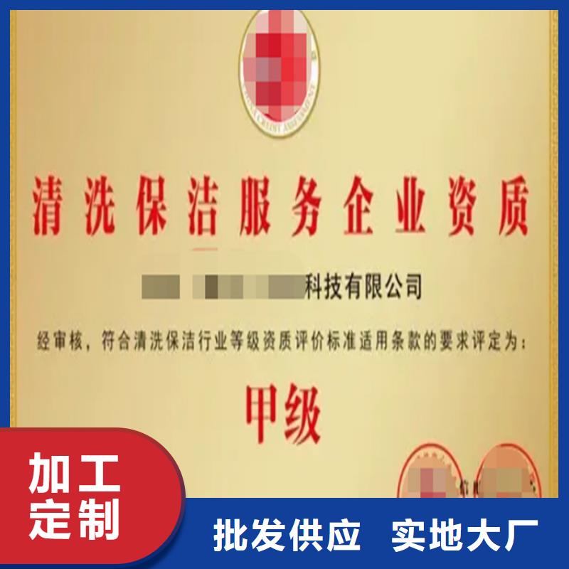 贵州省清洁服务企业资质认证流程