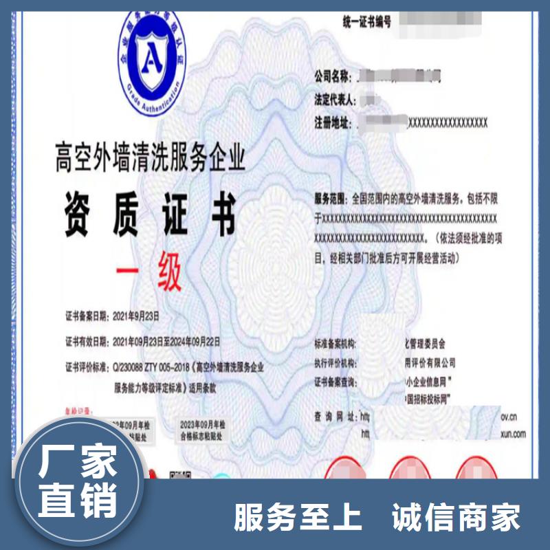 海南省保洁服务企业资质机构