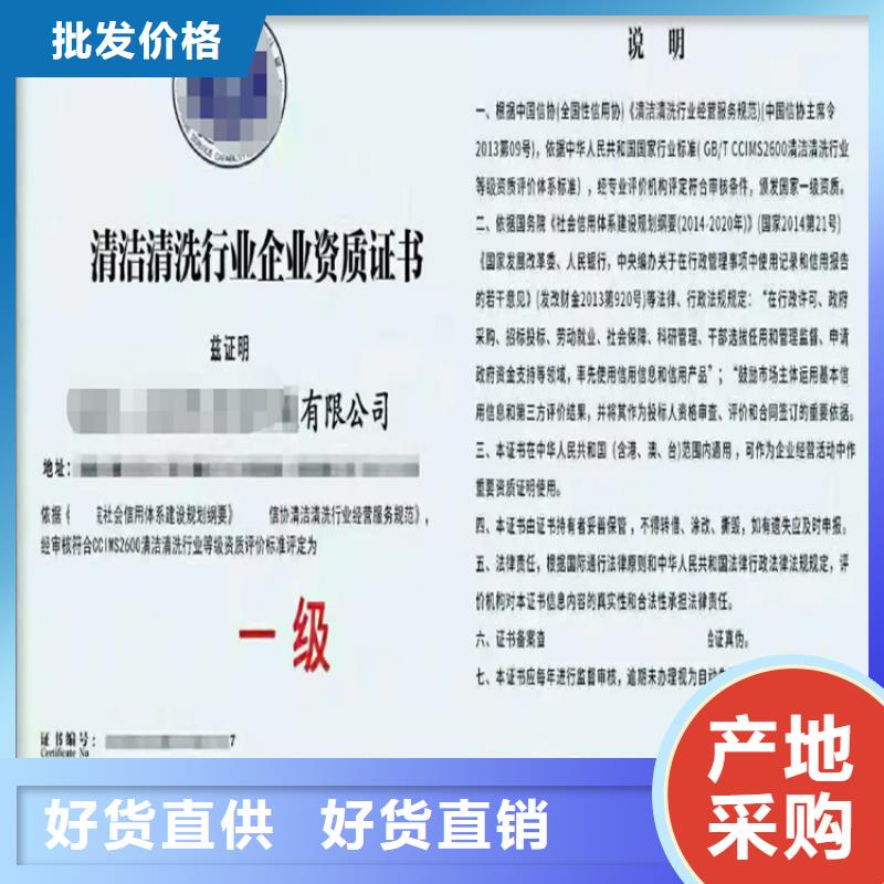 广西省清洗保洁企业资质认证