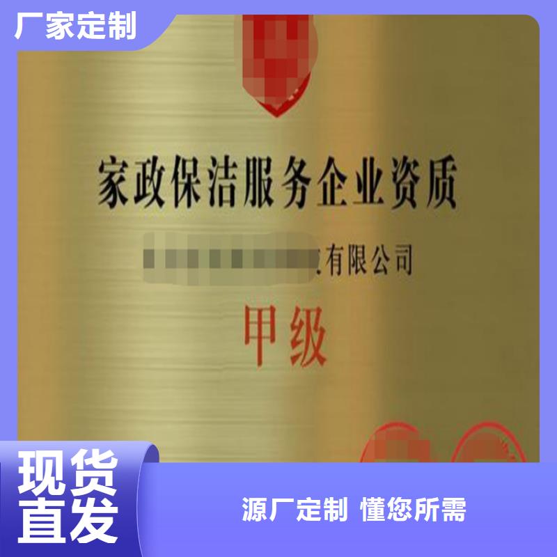 广东省保洁服务企业资质申请