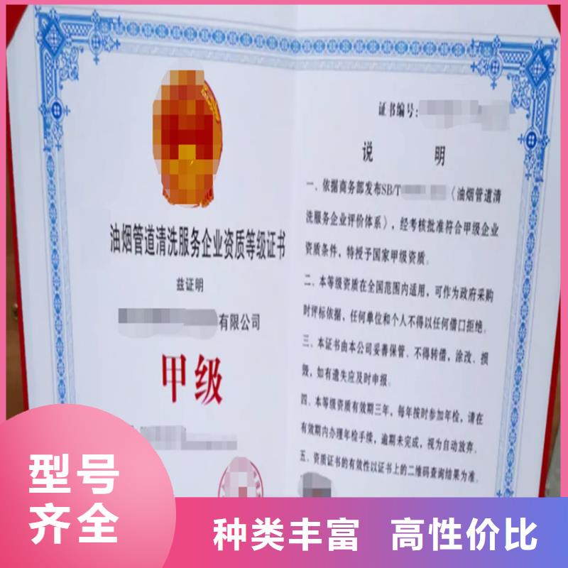 广东保洁服务企业资质认证