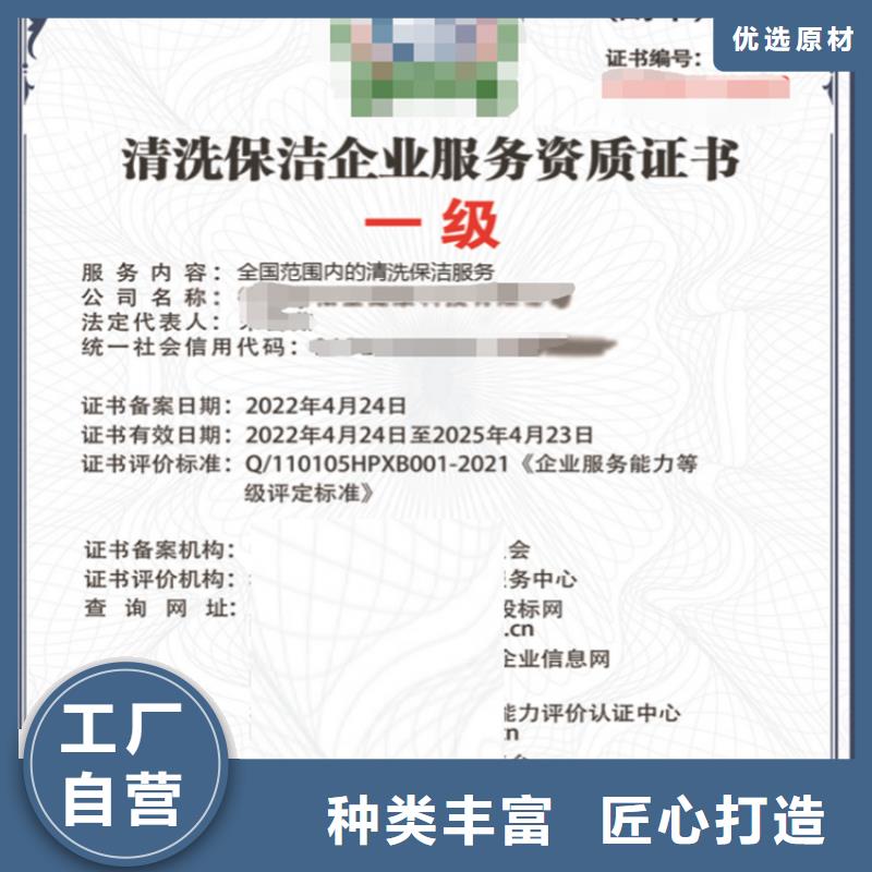 上海保洁公司资质认证