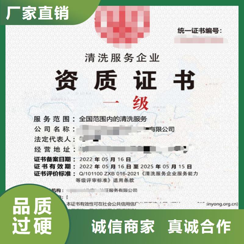 海南省清洗保洁服务资质申请品质做服务