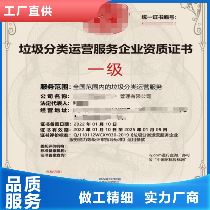 上海市保洁公司资质认证