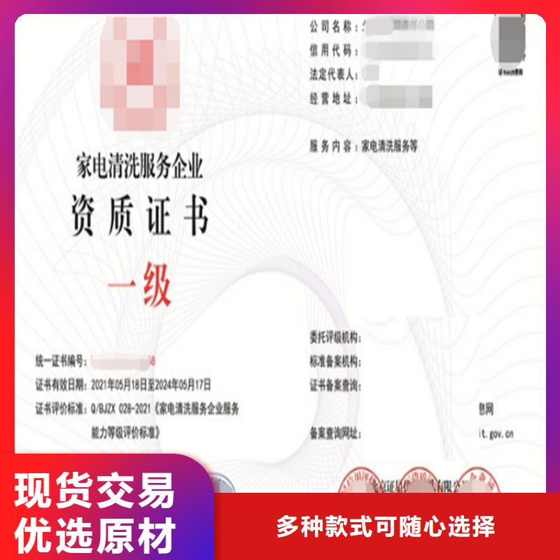 北京清洗保洁资质认证