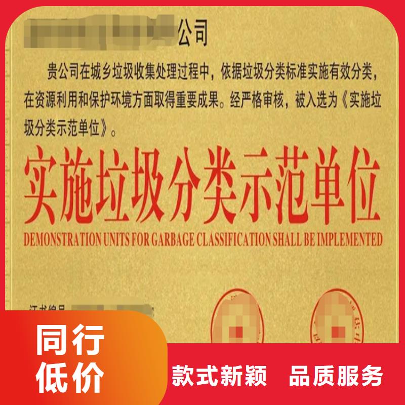 广东省垃圾分类运营资质认证