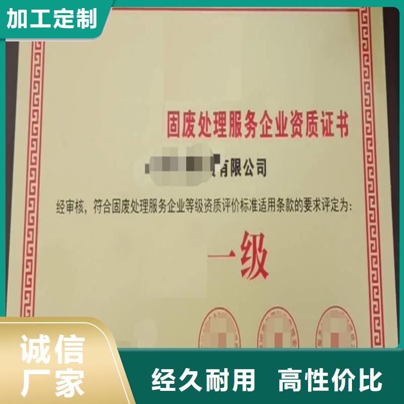 上海垃圾分类运输服务资质认证