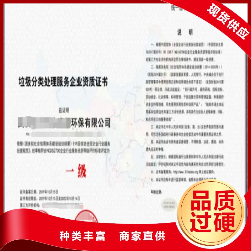 广东省垃圾分类处理资质认证