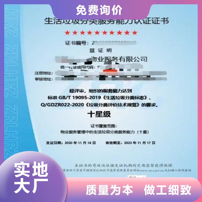 上海市垃圾分类运输服务企业资质认证