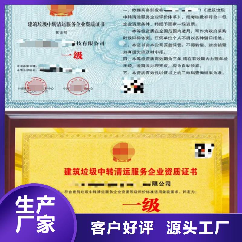 浙江省垃圾分类运输服务企业资质费用