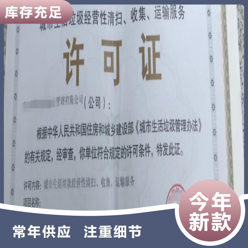 北京市垃圾分类运输服务企业资质认证