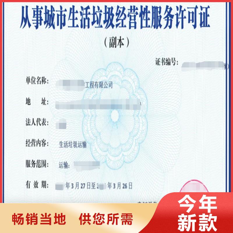广东省垃圾分类运输服务资质申请