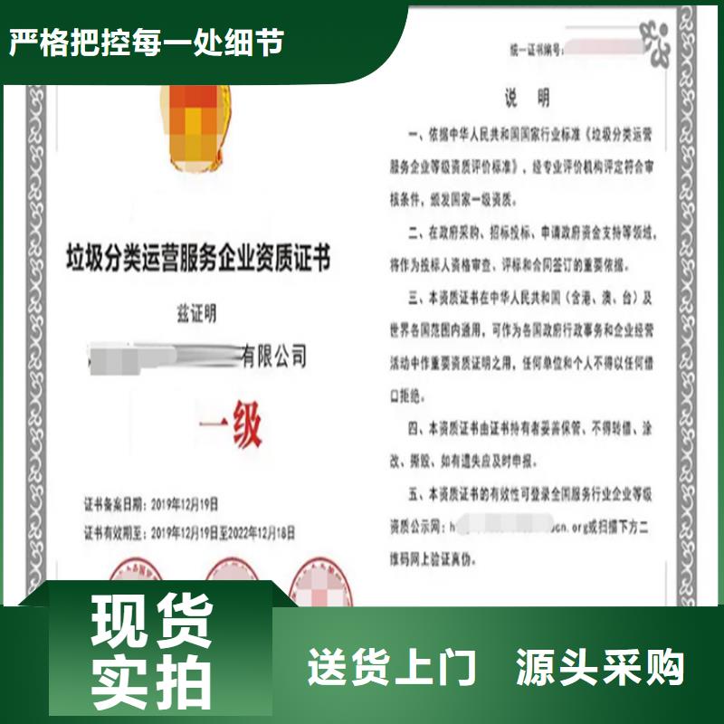 广西省垃圾分类运营服务企业资质认证